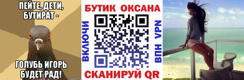 Бутират 99%  Купить  Кировск 