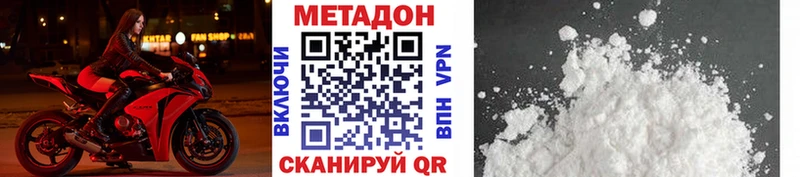МЕТАДОН белоснежный  Купить закладки  Кировск 